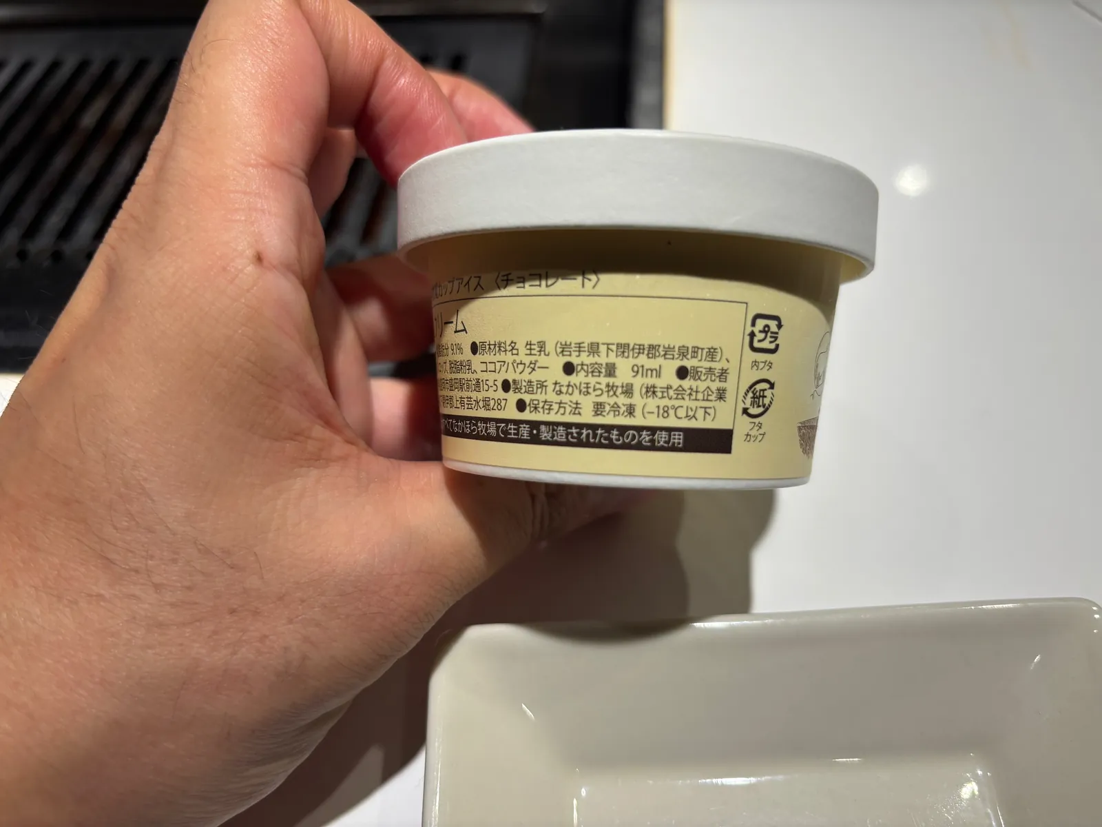 カップアイスの側面に書かれた原材料と製造者の表示