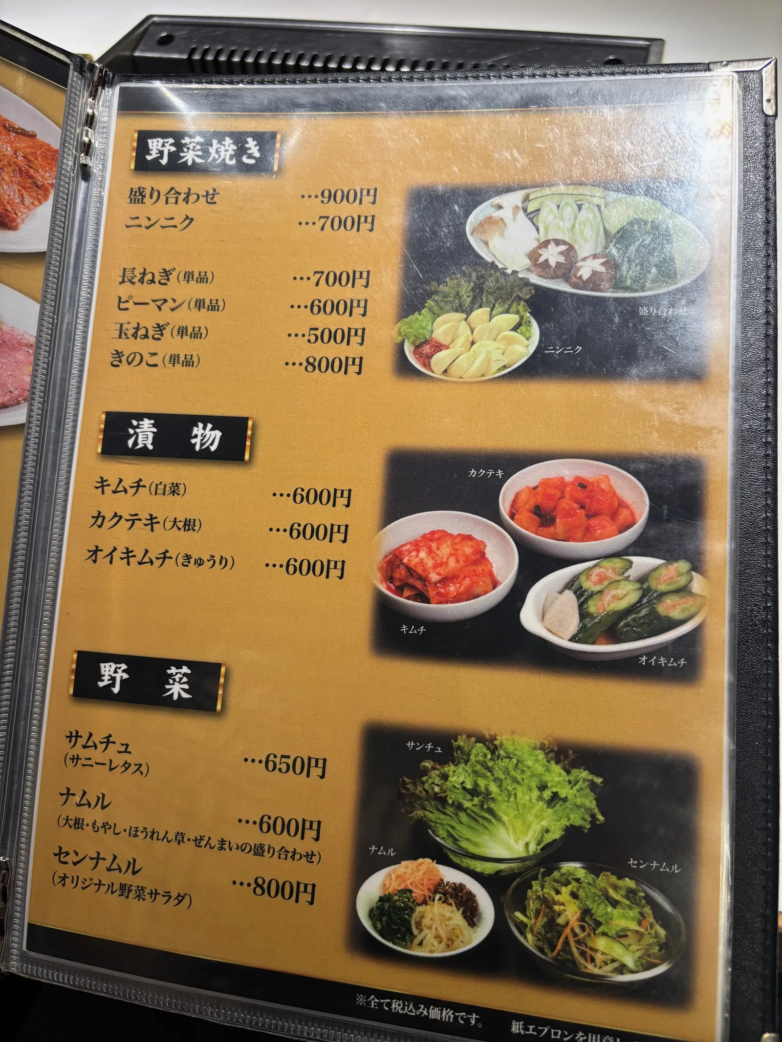 野菜焼き・漬物・野菜のメニュー